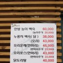 이대가 장수촌 이미지