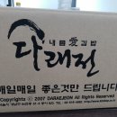 다래전김밥 이미지