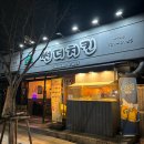 썬더치킨성남 이미지