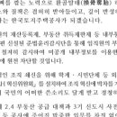 한국토지주택공사(LH)속초연수원