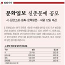 [2013 신춘문예 공모] 경향신문 동아일보 한국일보 문화일보 세계일보 국제신문 이미지