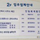 인일회계법인 이미지