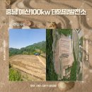 선플라워태양광발전소 이미지