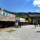 불영사식당 이미지