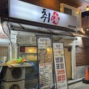 취해 | 춘천 회맛집 취해 포장후기 모둠회와 우니반판 내돈내산