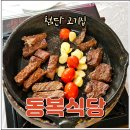 동복한우(1) 이미지