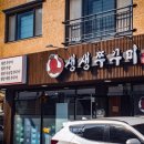 가촌새터길 이미지