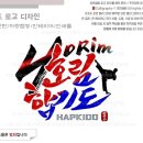 호림합기도장 이미지