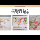 다님길커피