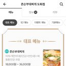 존슨부대찌개 도화점 이미지