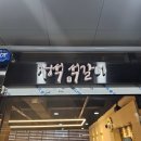 청석석갈비 네이버블로그