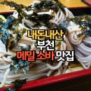 소바애 - 관악구 신원로3가길 6 | 소바애