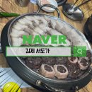 서도가 | 서도가 국밥과 피순대국밥 푸짐한 한 끼 후기