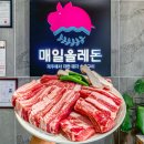 매일올레