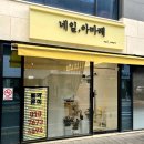 네일아마레 | 옥정동네일샵 네일아마레 꼼꼼한 시술 후기