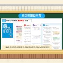 스마트수학공부방