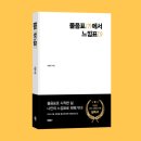반기획 | [출판 생생 후기] 존중과 편안함이 공존하는 출판사