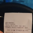 대양주유소 이미지