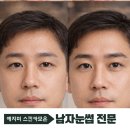 예지미헤어 - 미추홀구 | 노원 남자눈썹 전문 예지미뷰티 후기