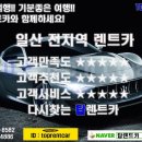 탑카서비스 이미지