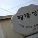 황등중학교 이미지