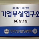 주식회사 황초원 이미지
