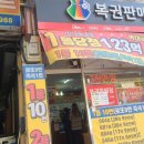열린복권방