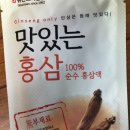 고려인삼가공