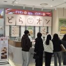 도라온마켓