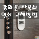동네열쇠;전기