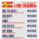 냐항IN안국