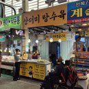 부전시장 가성비 맛집 산더미탕수육 재방문 솔직후기