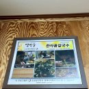 한아름칼국수 이미지