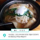 서울 고궁 맛집 10 이미지