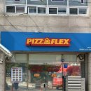 아가방대구월배이마트체인 | 대구 월배 피자 <피자플렉스 월배점> 반반피자에 핫윙까지