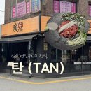 둔촌대로 | 인생 고기 만났다! 성남 고기집 탄 성남점 메뉴 추천 및 방문 후기