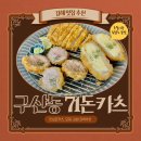 대박PC | [김해맛집] 구산동 71돈카츠 : 안심돈카츠, 모밀, 김밥 jmt ...