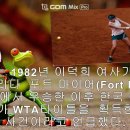 8월 8일 기준 ATP 한국선수 탑 5, 세계랭킹 탑 10..정현 1195위로 하락 이미지