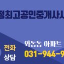 더운정최고공인중개사사무소 이미지