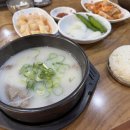 예산가마솥장수촌설렁탕서사라점
