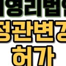 행정사 사무소 소신 이미지