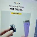 지경 그곳 | 전담GATE 판교점, 요즘 핫하다는 그곳! 방문 후기 남겨요!