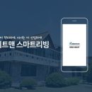 게이트맨 - 유성구 노은동로99번길 87 | 게이트맨