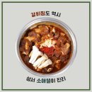 공단찜갈비 이미지