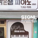 리틀모짜르트피아노학원 이미지