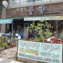 풀향 이미지