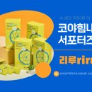코야