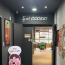 두끼금천점
