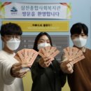 삼전종합사회복지관 이미지