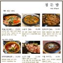 정든밤 영일대점 이미지